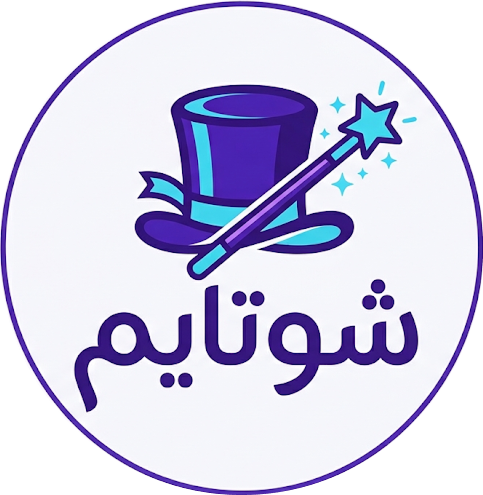 شوتايم